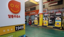 석유공사, 1년11개월만에 알뜰주유소 1000호점 오픈