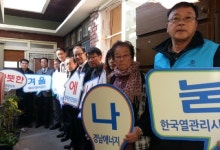 열관리시공협회 경남도회 Happy Energy 나눔 행사