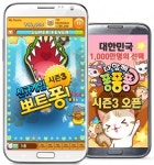 다함께 퐁퐁퐁 시즌3 시작…전국민랭킹시스템 적용