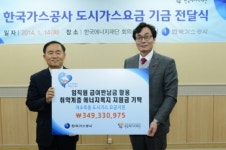 가스공사, 급여반납금으로 에너지 빈곤층 가스요금 지원