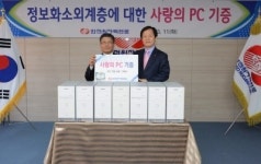 한전원자력연료, 사랑의 PC 기증으로 이웃사랑 실천
