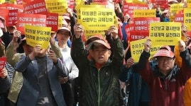 주유소協, 주간보고 규제 즉각 철회하라