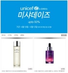 미샤, 최대 50% 할인…프로큐어 데미지 클리닉 헤어 에센스 등 반값에