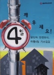 대성에너지, 가스안전 포스터 공모전 입상자 선정