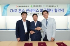 대성에너지, CNG 혼소 전세버스 보급확대 나서