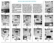 에너지경제신문 창간 25주년 발자취