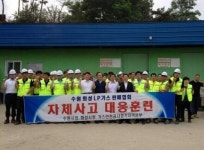 가스안전공사 경기본부, 가스누출 비상대응훈련 실시