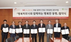 SK이노베이션, 협력사 사회공헌 돕는 ‘행복 동행’ 본격화