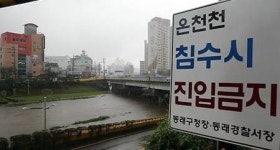 부산지하철 침수 등 수마에 신음하는 釜山…오늘밤 고비
