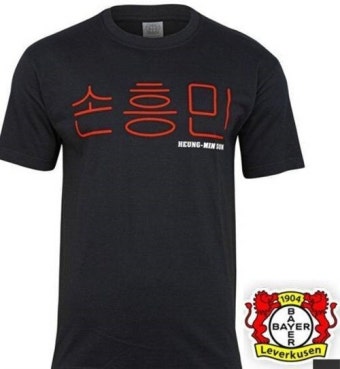 손흥민 한글 티셔츠 반응 