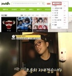 MC몽 ‘멸공의 횃불’에 사라지나 ‘뿔난 네티즌’