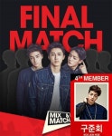 구준회, YG 믹스앤매치 IKON 확정…13세 스타킹서 스타성 검증