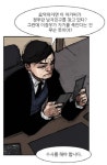 웹툰 ‘통’ 시즌 2 48화, 이정우와 이상찬 회장의 두뇌싸움