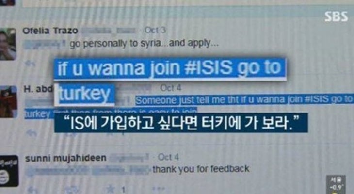 '마초' 터키실종남, 