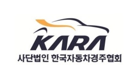 車경주협회, 모터스포츠 정식 스포츠로 인정