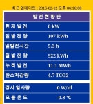 햇빛으로 점심 사먹었습니다