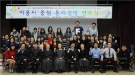 성동장애인종합복지관 기관평가 5회 연속 ‘최우수’