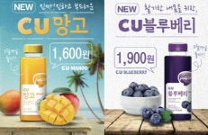 CU, ‘대세 과일’로 ‘프리미엄 음료’ 시장 공략