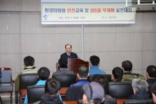 권순종한의원 | 박홍섭, 환경미화원 무재해 실천대회 참석