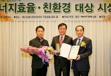 2015 대한민국 에너지 효율 친환경 대상 우수상 부문 수상기관