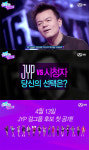 JYP 새 걸그룹 프로젝트, 엠넷 ‘식스틴’ 티저 공개