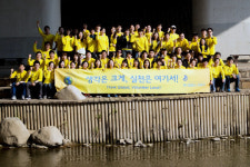 제너럴 밀스 코리아, 지구의 날 맞아 하천 정화 활동 진행