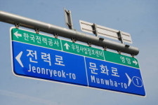 [르포] 전력人의 도시...나주 빛가람혁신도시를 가다