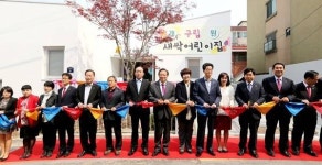 금천구, 구립 새싹어린이집 개원