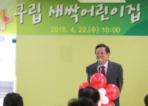 금천구, 구립 새싹어린이집 개원