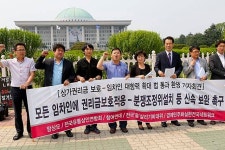 [에너지경제 포토] 임대차 보호법 독소조항 폐지하라