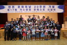 서울도시가스 ‘제20회 안전 문화의 날’ 기념식 개최