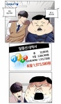 [웹툰] ‘외모지상주의’ 형석이의 첫사랑 유이의 본모습
