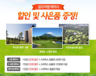 한진관광 벅스투어, 여름휴가해외여행 상품과 일본골프여행 출시