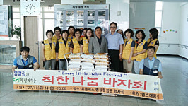 화성시 병점1동, 착한나눔 바자회 통해 이웃돕기 실천