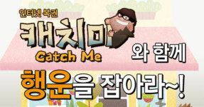 나눔로또, 전자복권 1등 당첨 두 번! 행운의 주인공은?