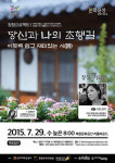 ‘문화가 있는 날’ 29일 광진구 리틀파운드서 개최