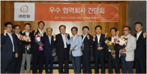 (주)한화, 우수협력회사 간담회 개최