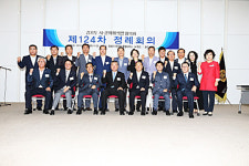 경기도 시·군의회 의장협의회 제124차 정례회 화성시에서 개최