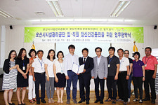 오산시, 직원정신건강증진을 위한 업무 협약 체결