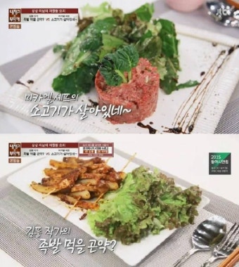 자연식 요리의 대가 미카엘, 육회+샐러드로 키의 냉장고를 부탁해