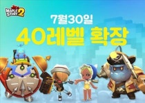 메이플스토리2  최고 레벨 40으로 확장 … 첫 대규모 업데이트
