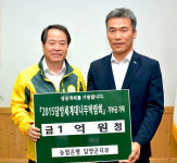 담양세계대나무박람회 성공기원, NH농협은행 담양군지부 1억원 기부