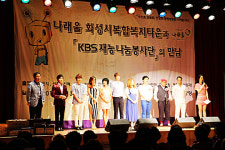 나래울 화성시복합복지타운과 KBS재능나눔봉사단의 만남