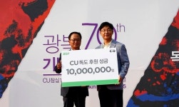 CU, 광복 70주년 기념 독도사랑 자전거 퍼레이드 열어