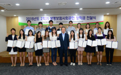 생보사회공헌위원회, 장학금 전달식 개최
