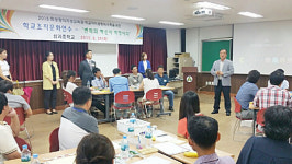2015년 화성창의지성 학교조직문화연수 운영