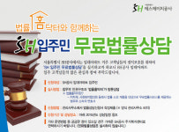 SH공사, 시민주거복지·노인 여성행복 희망 실현