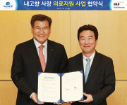 대구은행, 칠곡경북대병원과 ‘내고향사랑 의료지원사업’ MOU 체결
