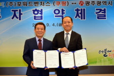 쿠팡, 광주 진곡산단에 물류기지 설립
