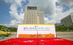 [에너지경제 포토] 캠퍼스 푸드트럭 오픈  우리 메뉴 맛보세요